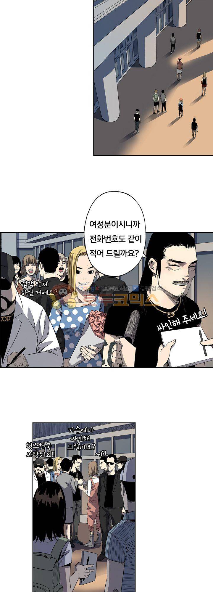 카르마-제육천마왕 49화 4