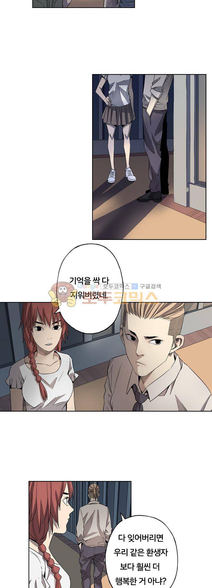 카르마-제육천마왕 49화 5