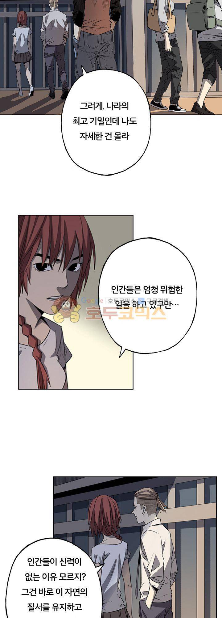 카르마-제육천마왕 49화 7