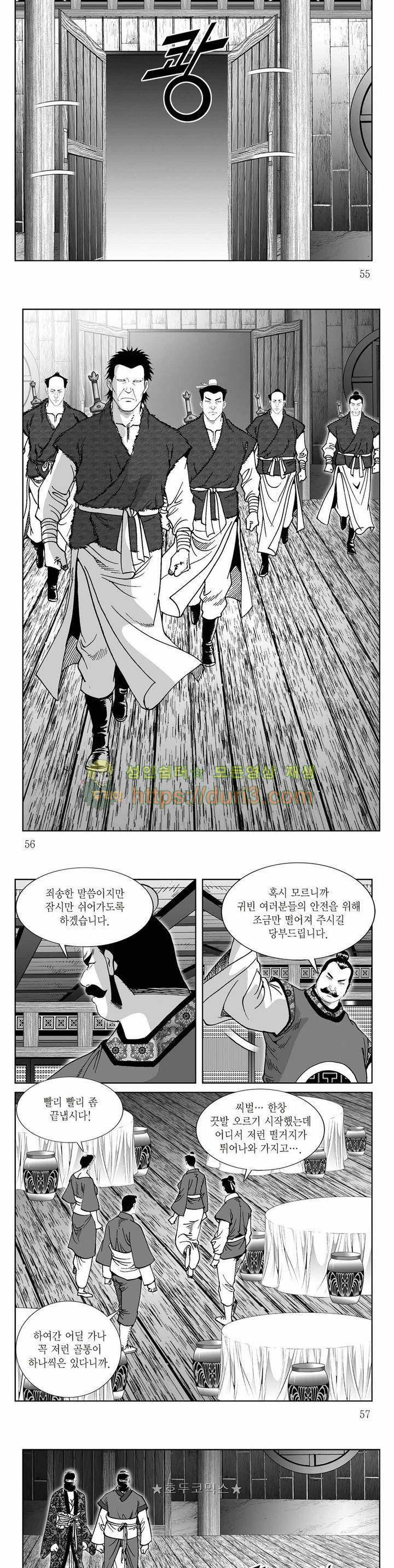 백골서생 5권 19