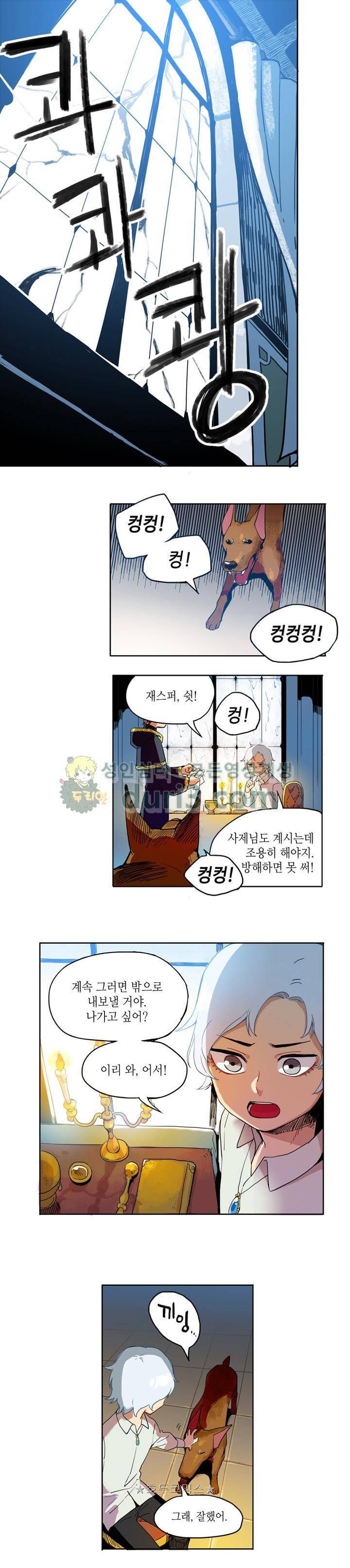 정령의 펜던트 1화 1