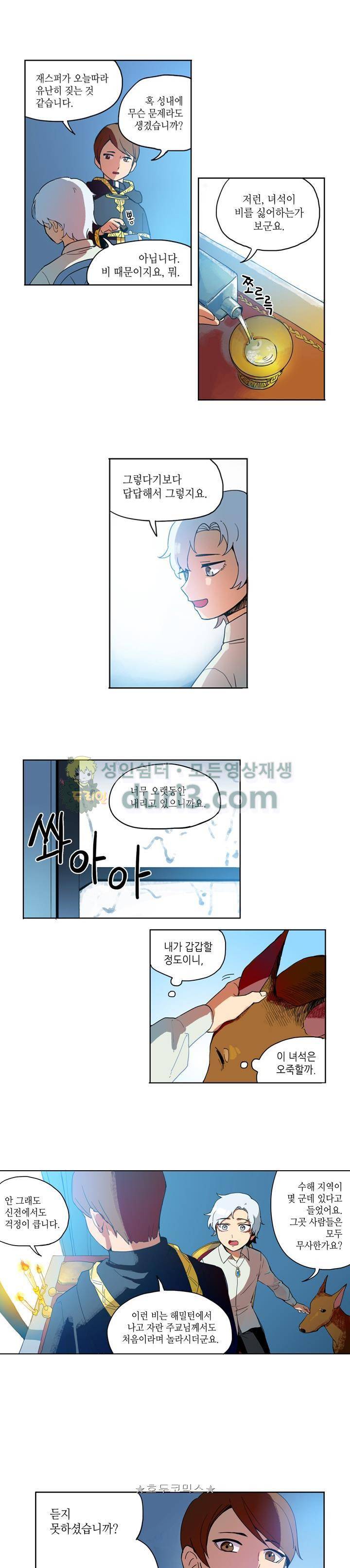 정령의 펜던트 1화 2