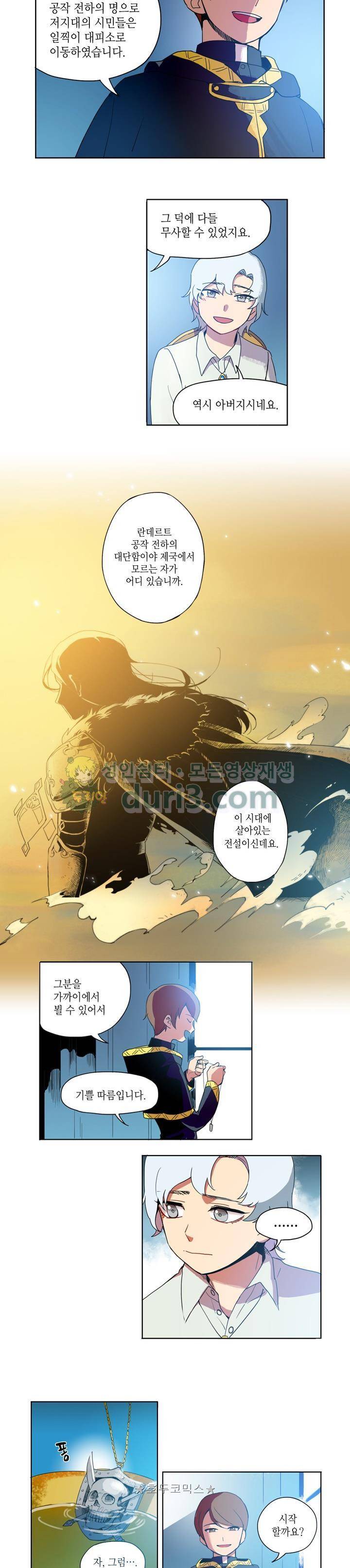 정령의 펜던트 1화 3