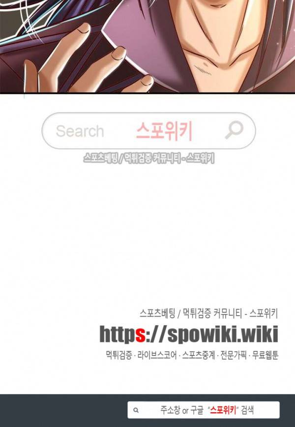 소르골 전기 - 천년전쟁 58화 23