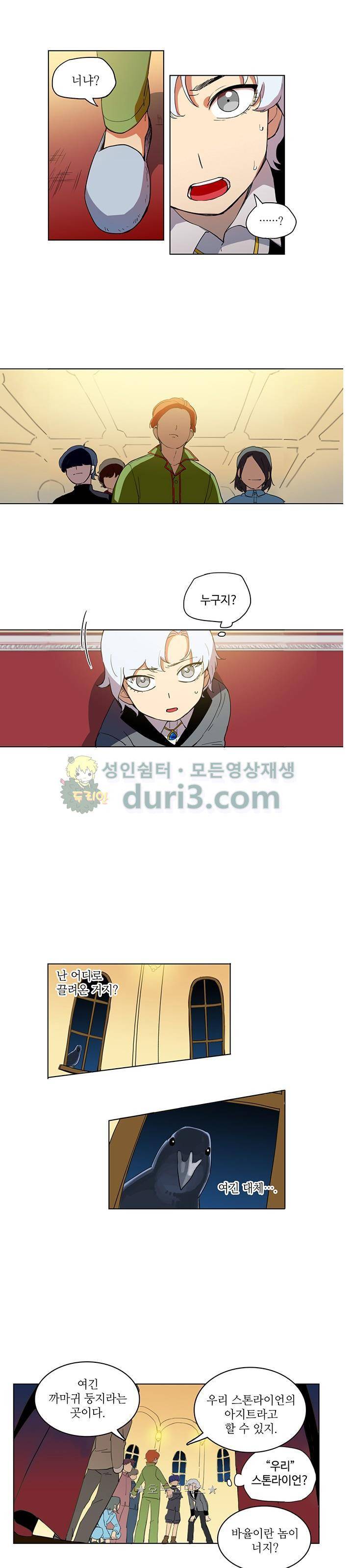 정령의 펜던트 14화 1
