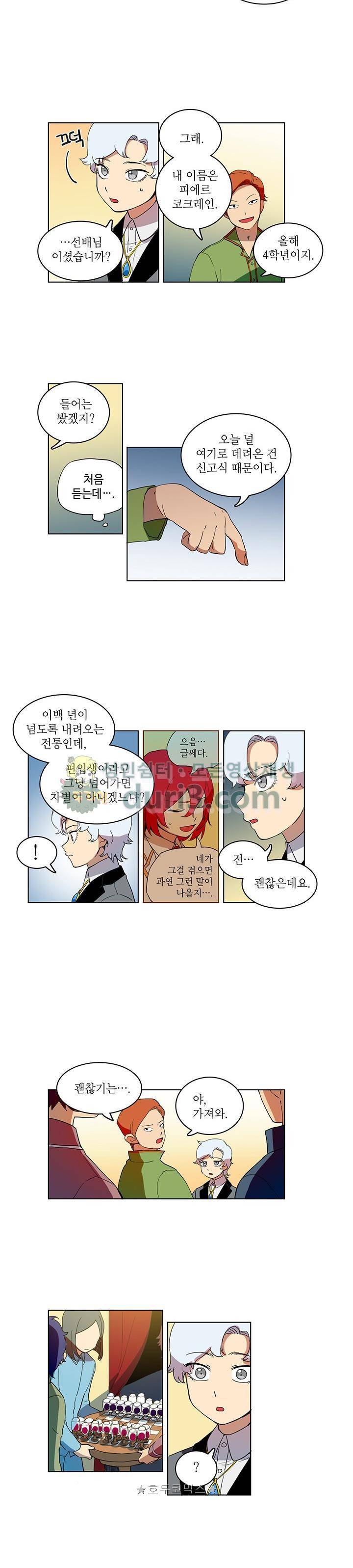 정령의 펜던트 14화 2