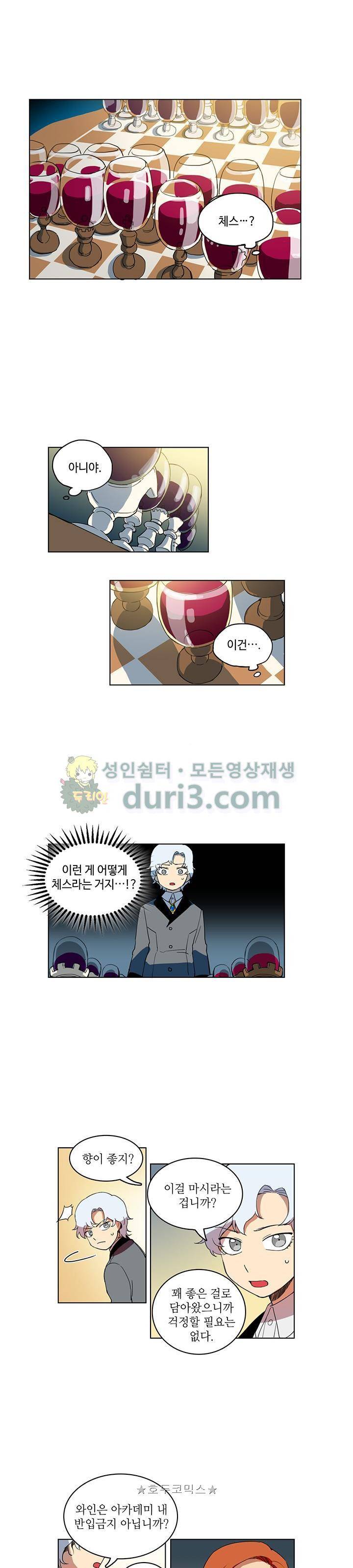 정령의 펜던트 14화 3