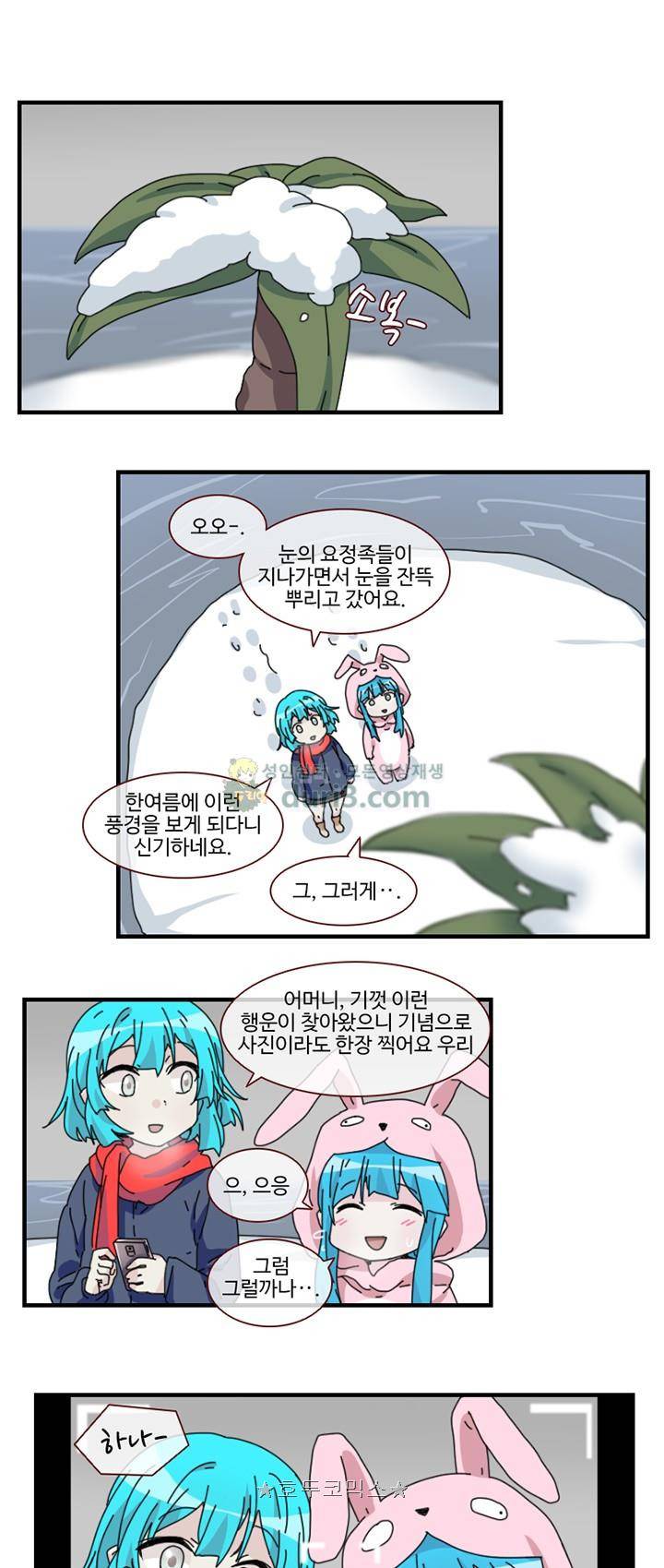 마계촌 99번지 46화 1