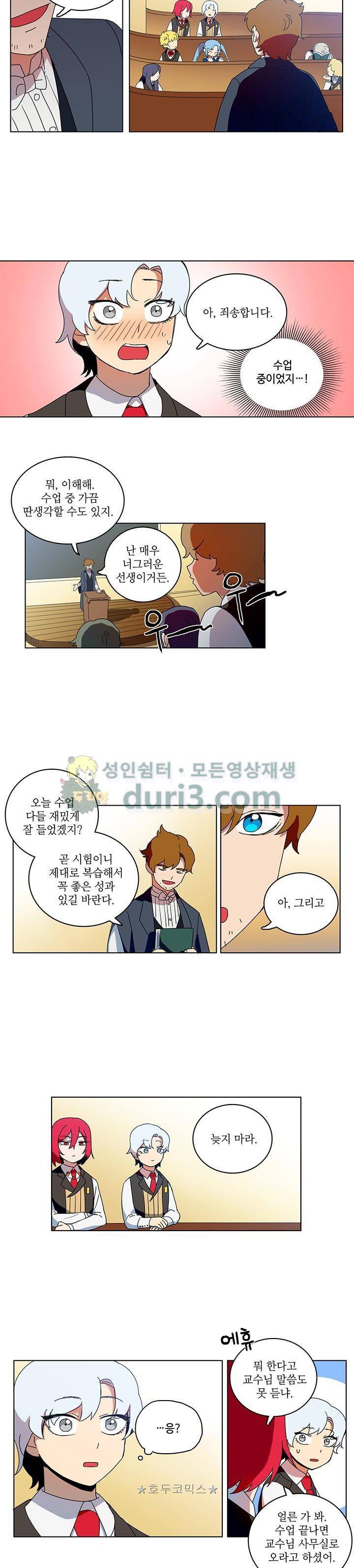 정령의 펜던트 27화 3