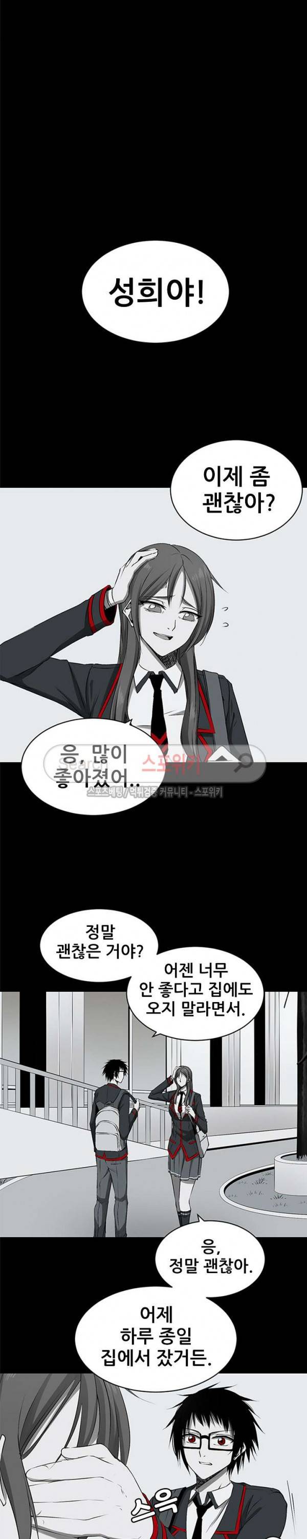 괴물 32화 5