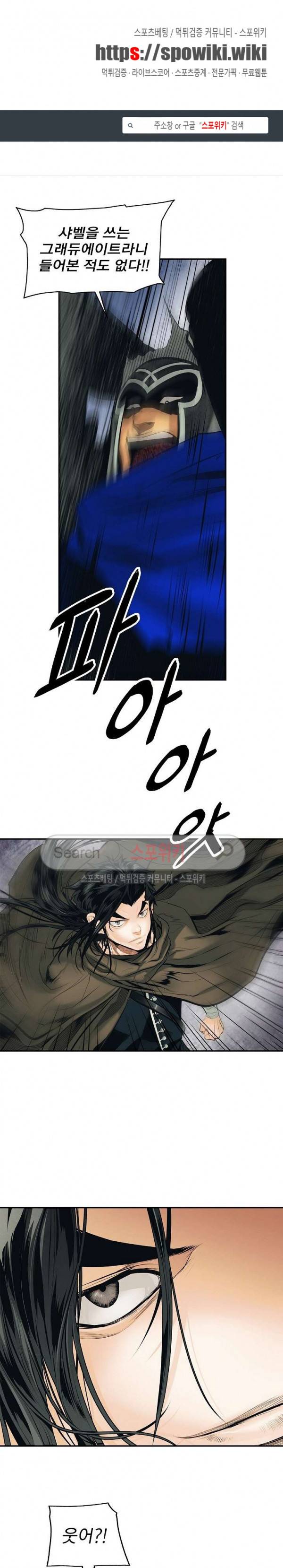 묵향 다크레이디 10화 1