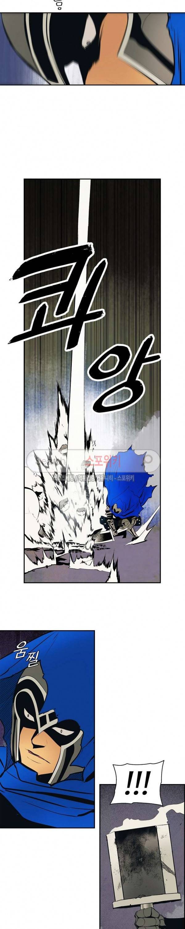 묵향 다크레이디 10화 2