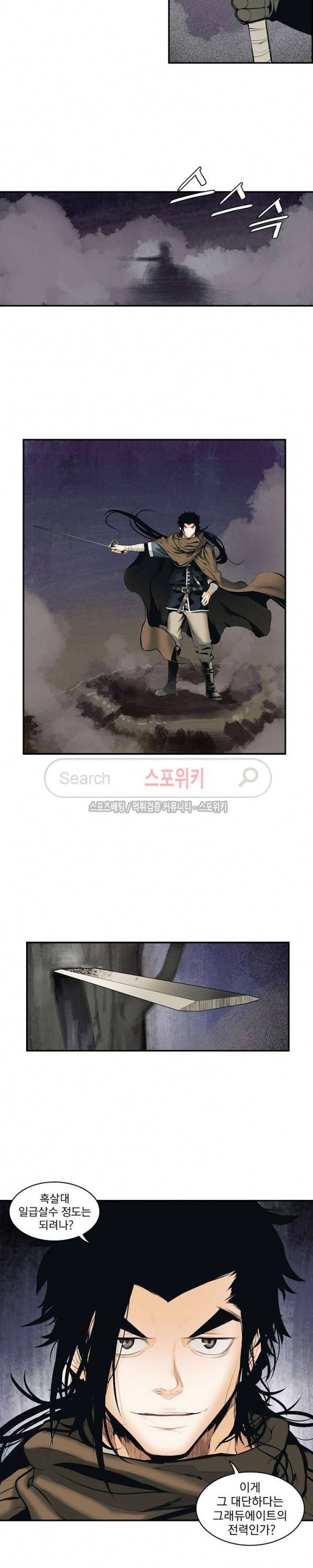 묵향 다크레이디 10화 3