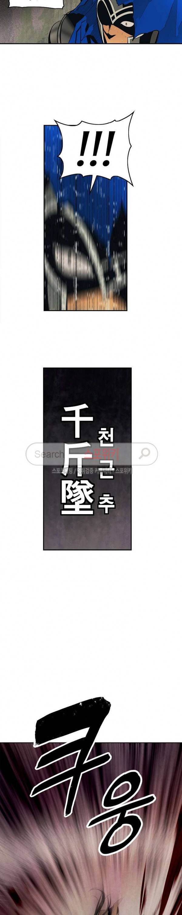 묵향 다크레이디 10화 5