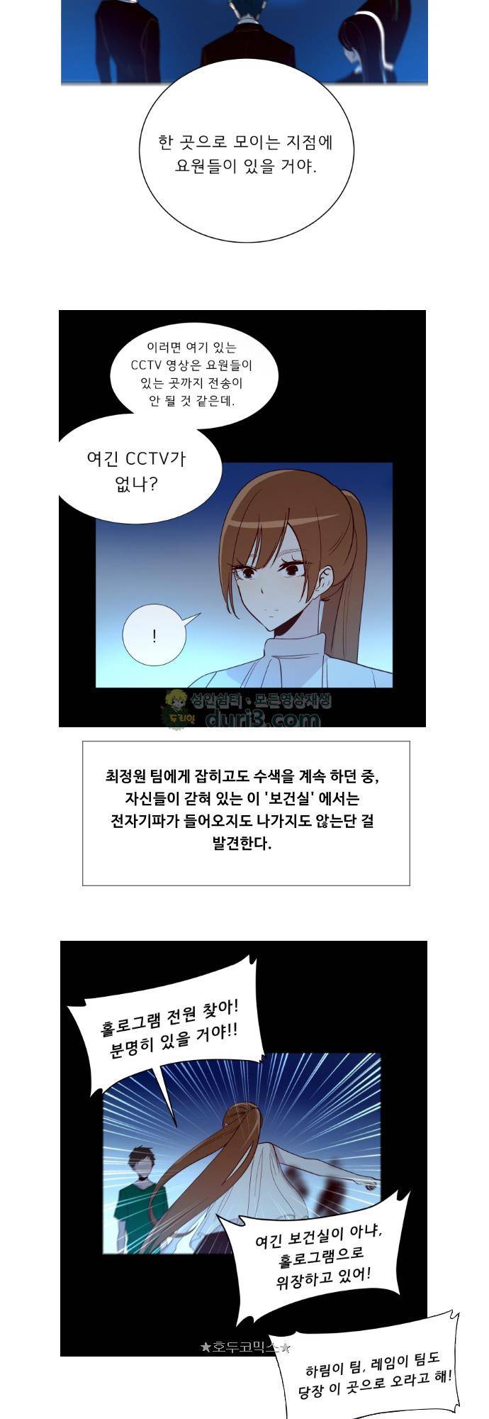 실례지만 잠시 지구 좀 멸망시키겠습니다 - 줄거리요약편 10