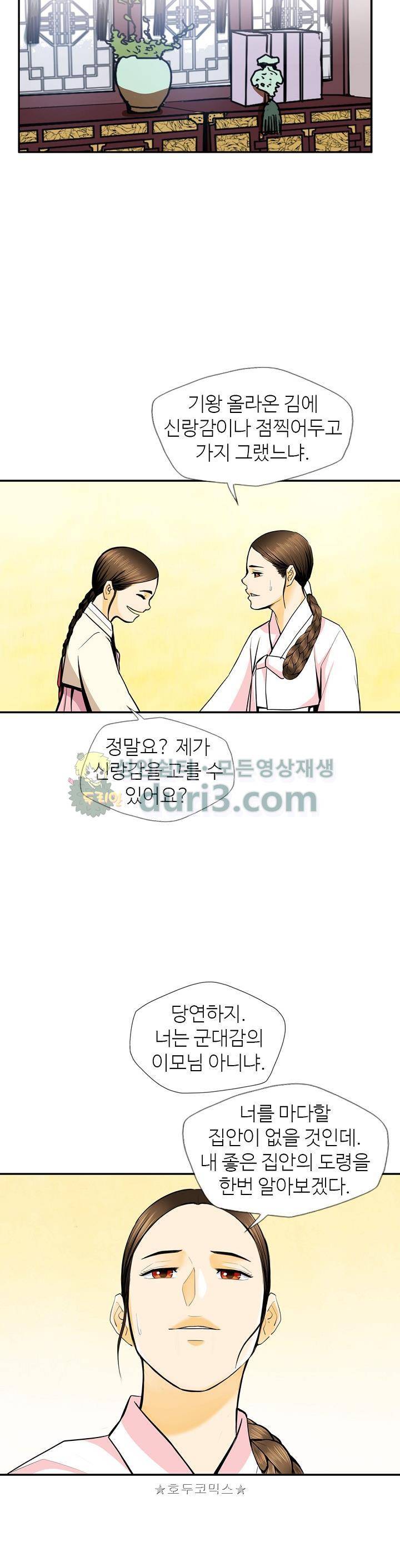 무수리 문복자 후궁되다 131화 6