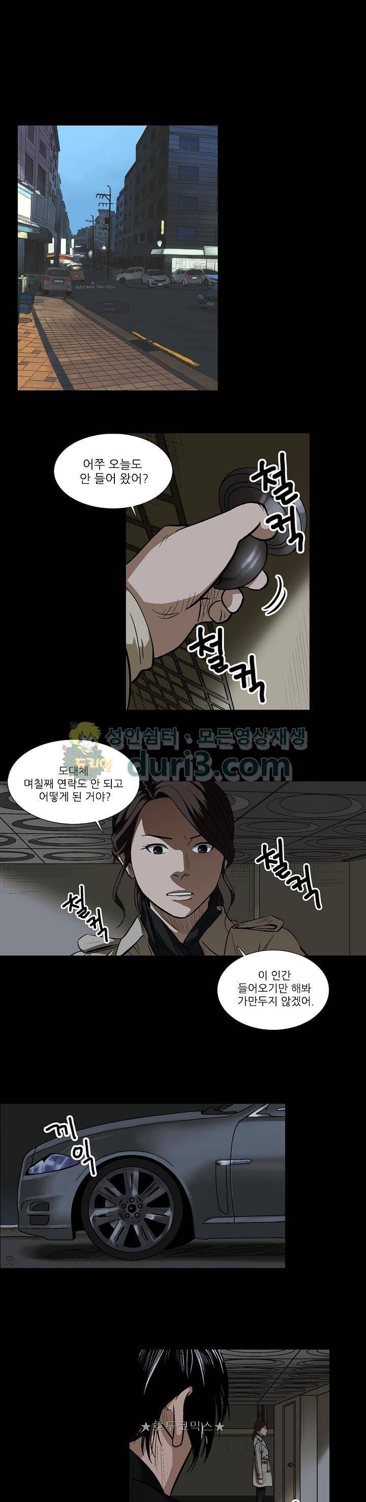 소시아스 5화 - 나락의 전조 1