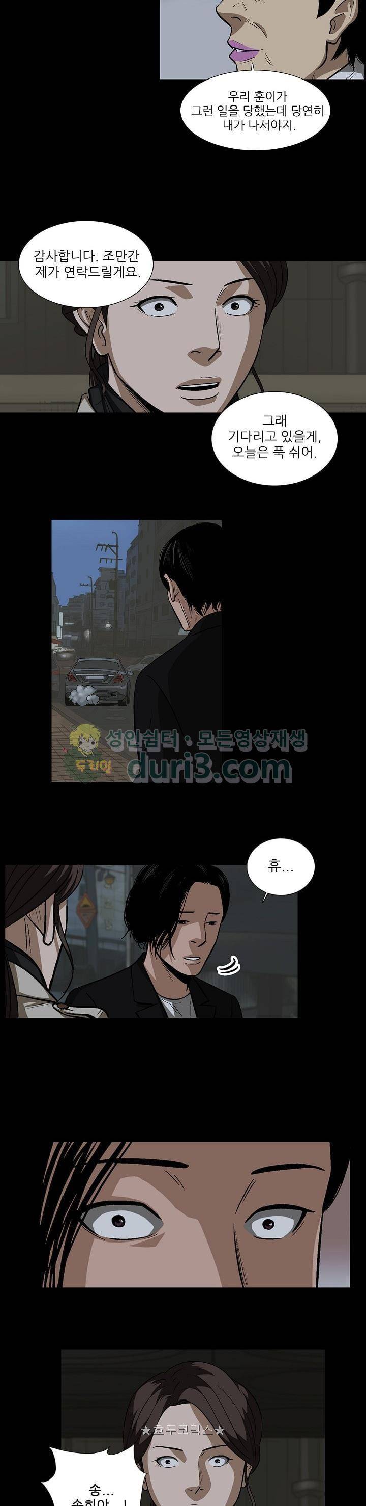 소시아스 5화 - 나락의 전조 4