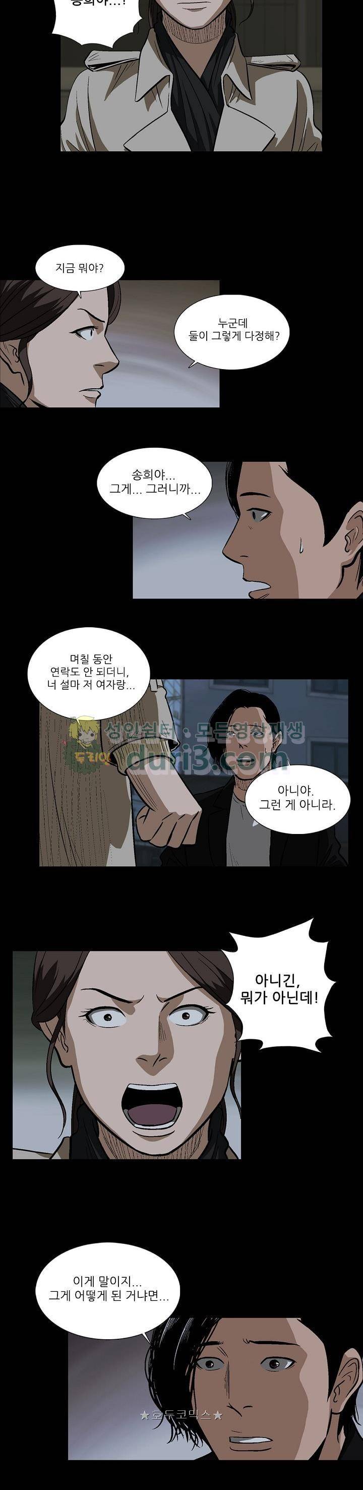 소시아스 5화 - 나락의 전조 5