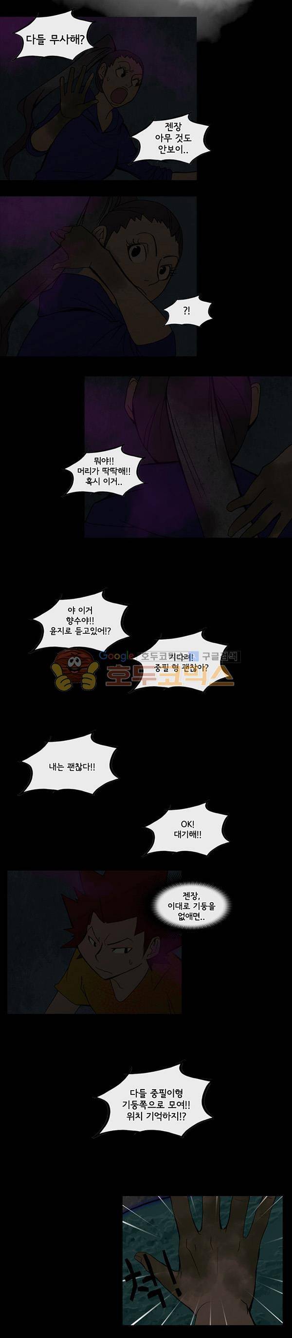 몽쥬페 시즌3 13화 2