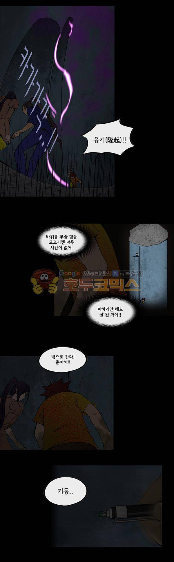몽쥬페 시즌3 13화 3