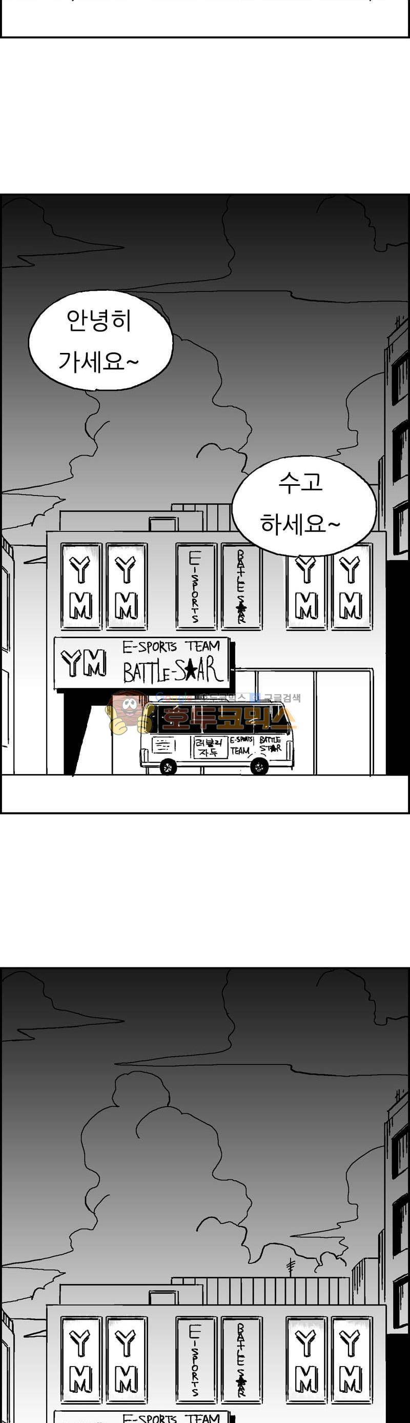 공상과학스타대전 149화 2