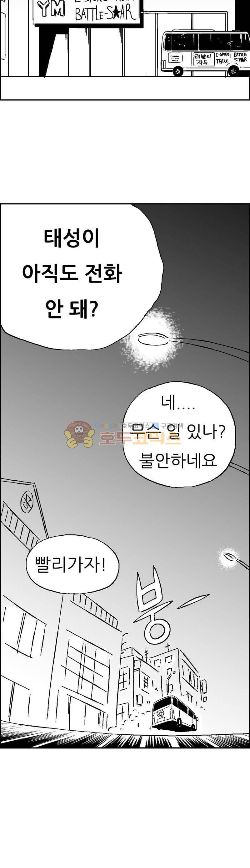 공상과학스타대전 149화 3