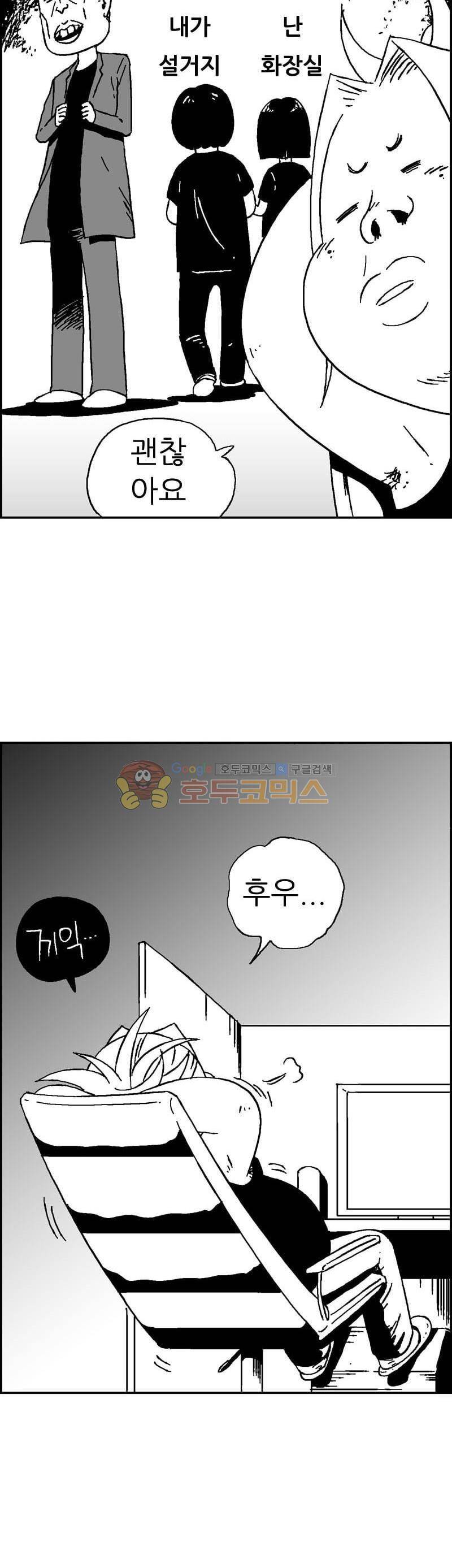 공상과학스타대전 149화 5