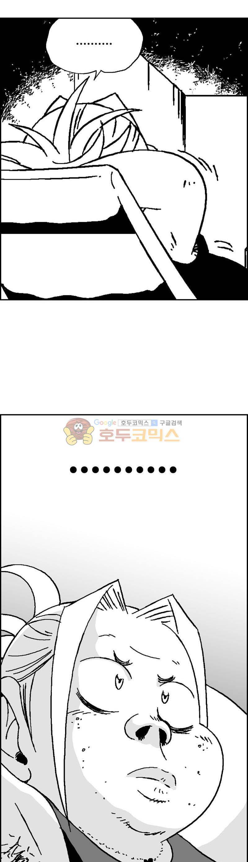 공상과학스타대전 149화 6