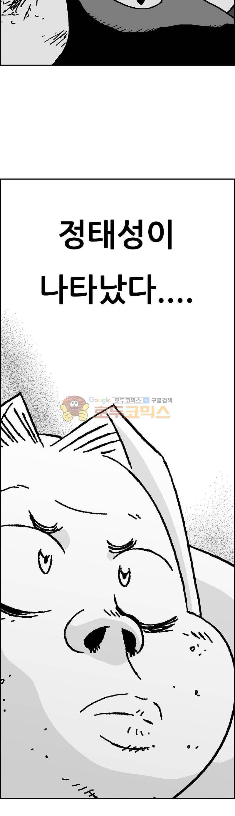공상과학스타대전 149화 7