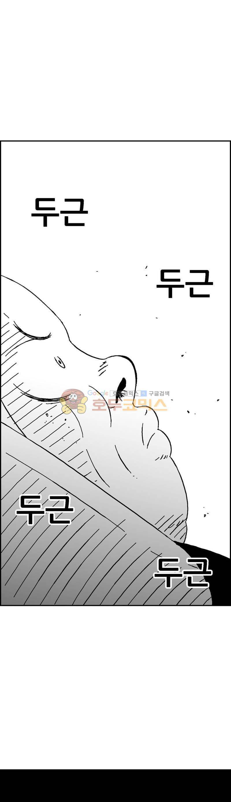 공상과학스타대전 149화 8