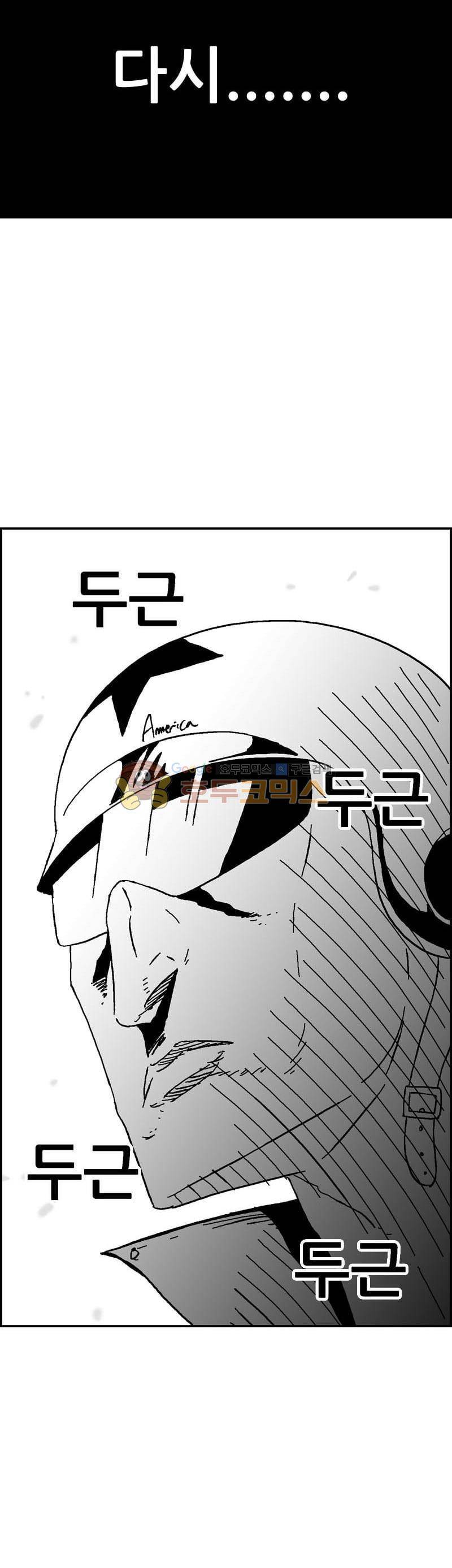 공상과학스타대전 149화 9