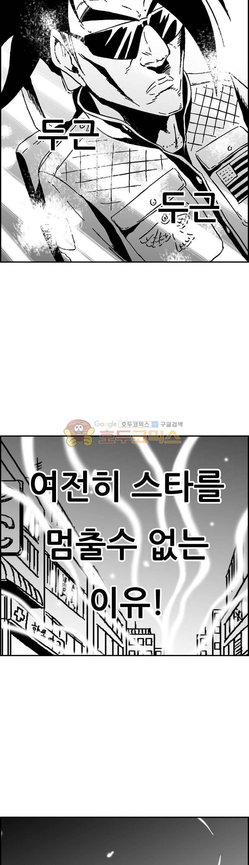 공상과학스타대전 149화 11