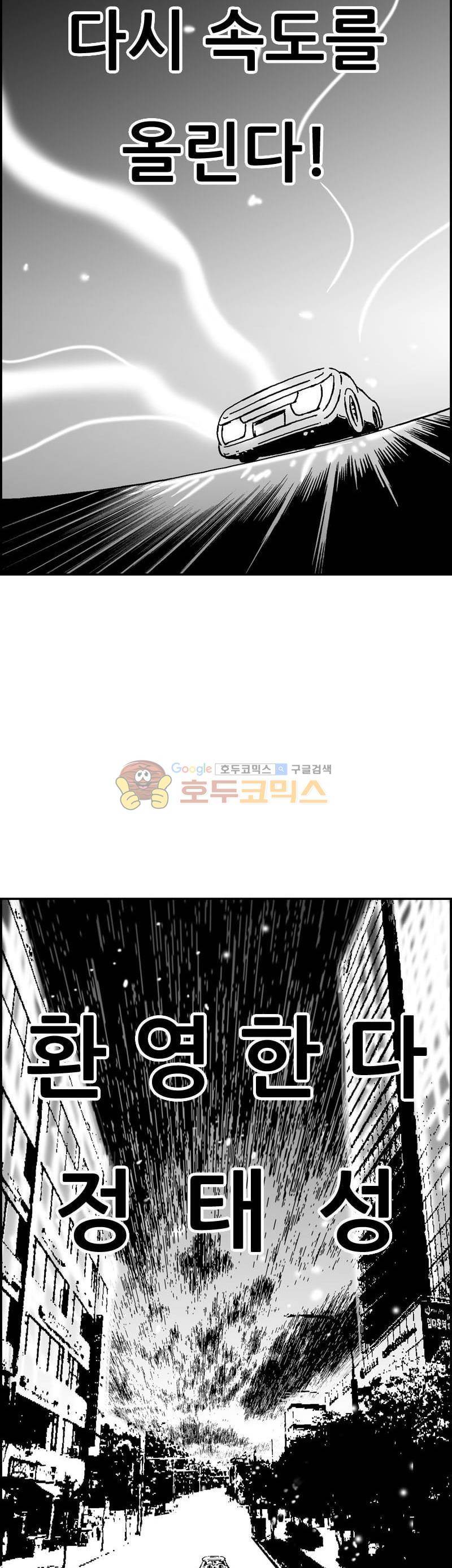 공상과학스타대전 149화 12