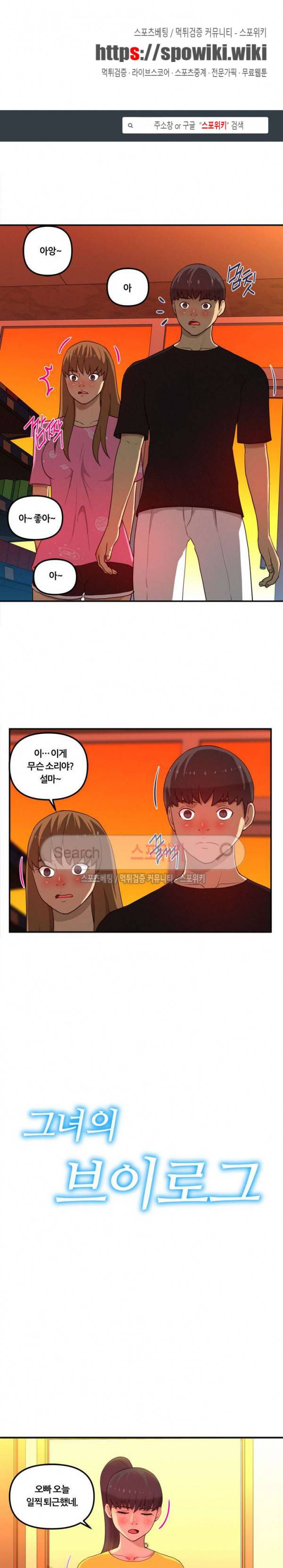 그녀의 브이로그 14화 1