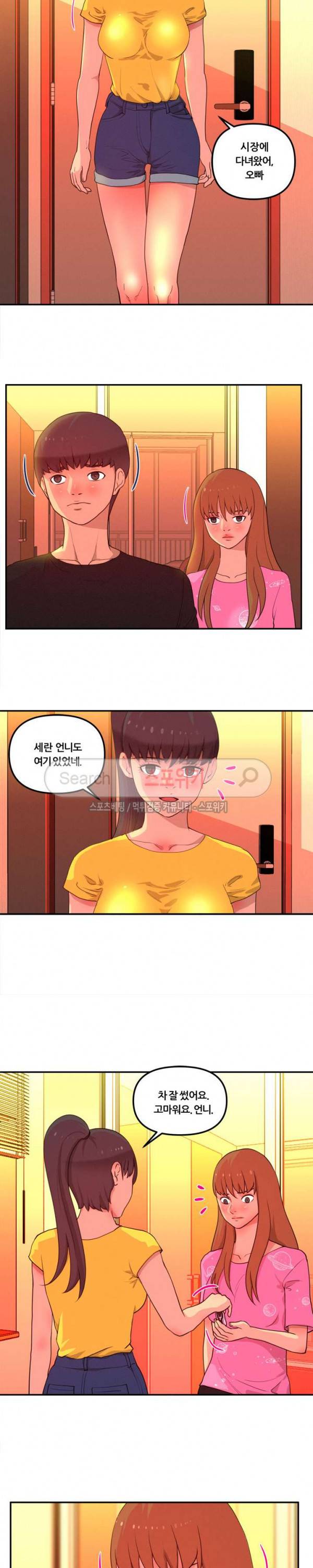 그녀의 브이로그 14화 2