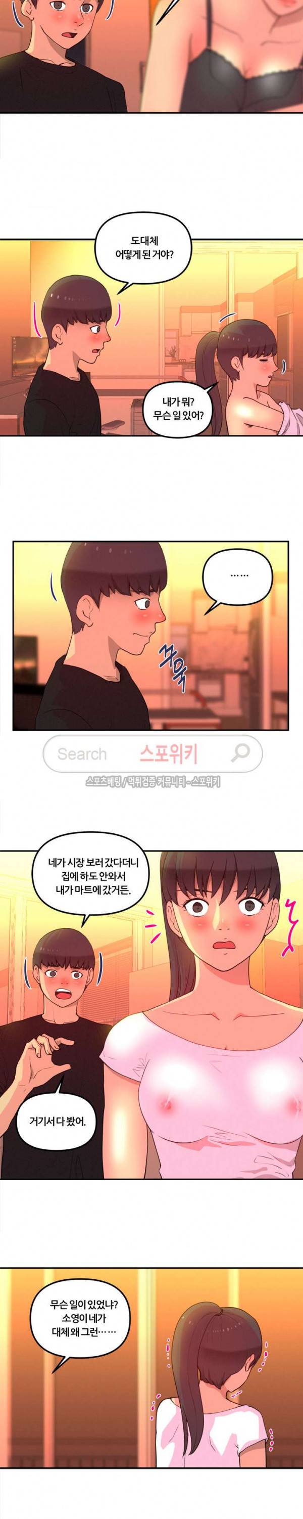 그녀의 브이로그 14화 4