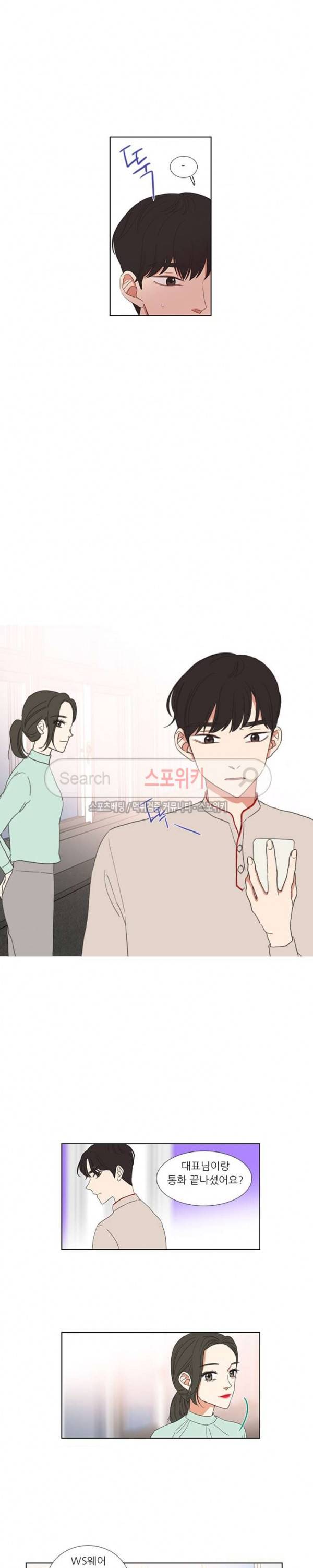 겟 레디 위드 미 38화 2