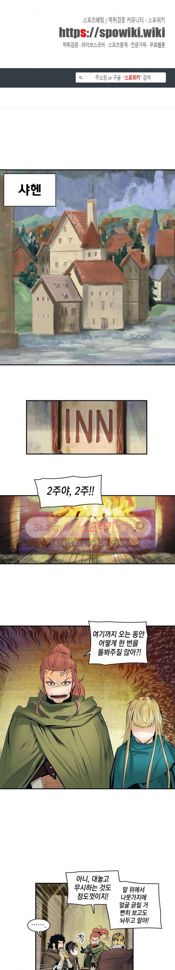 묵향 다크레이디 12화 1