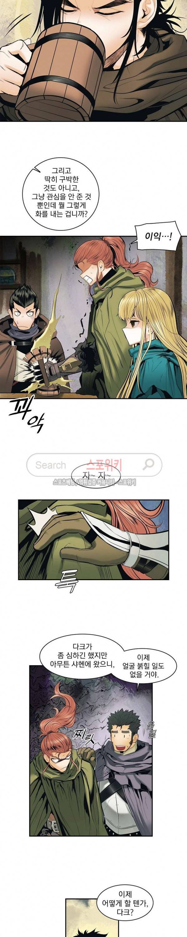 묵향 다크레이디 12화 3