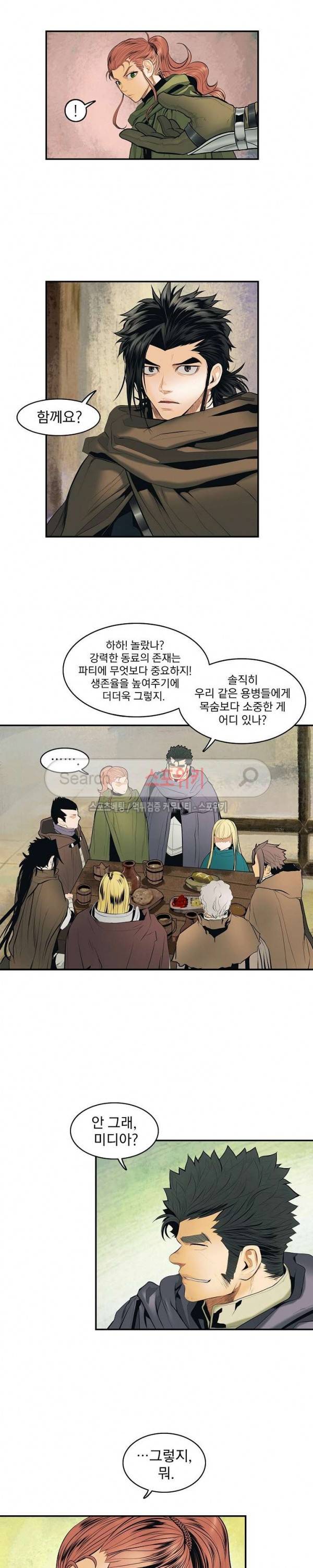 묵향 다크레이디 12화 5