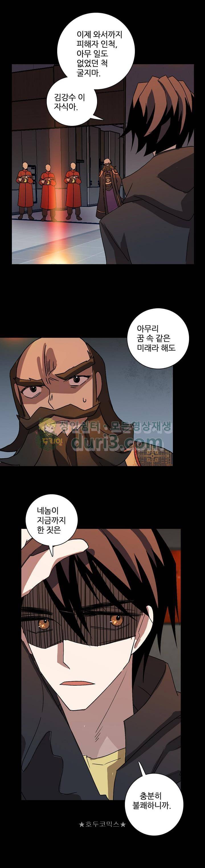 드림사이드 154화 1