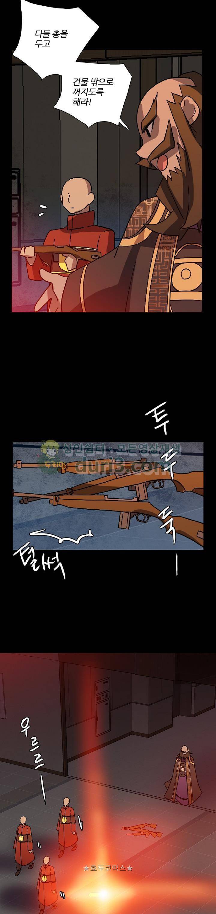 드림사이드 154화 8