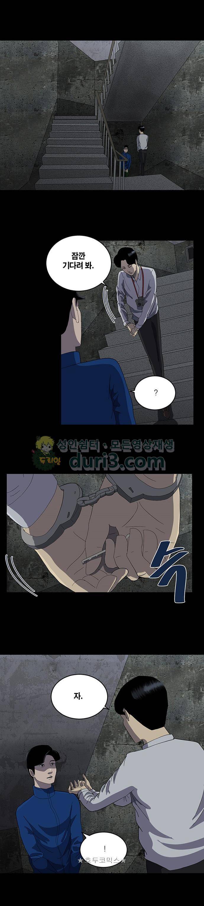 기레기 54화 1