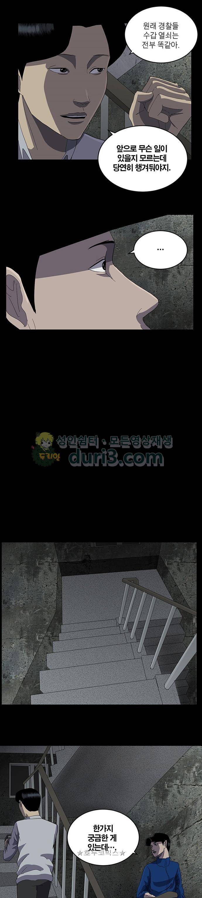 기레기 54화 3