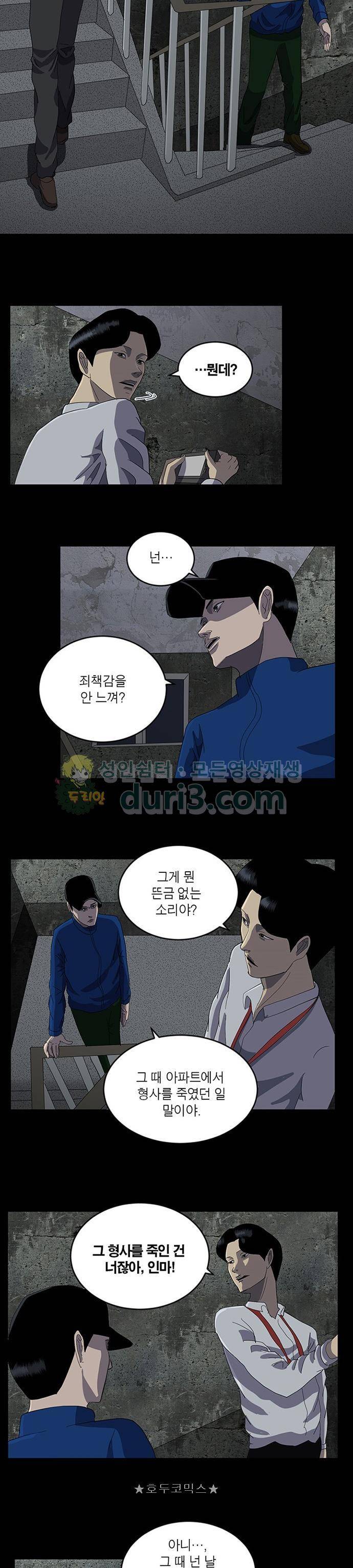 기레기 54화 4