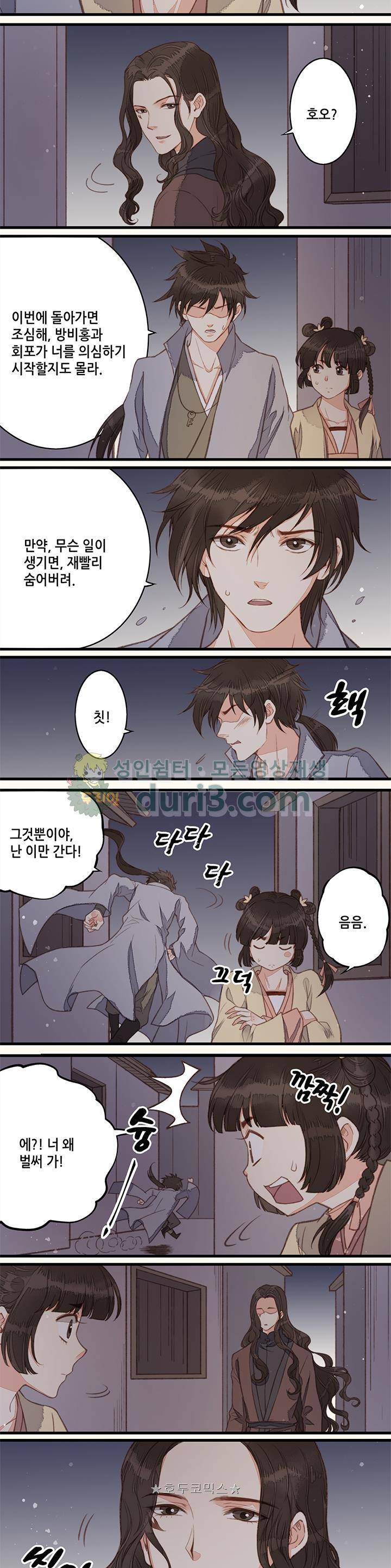 두 얼굴의 아씨 43화 2