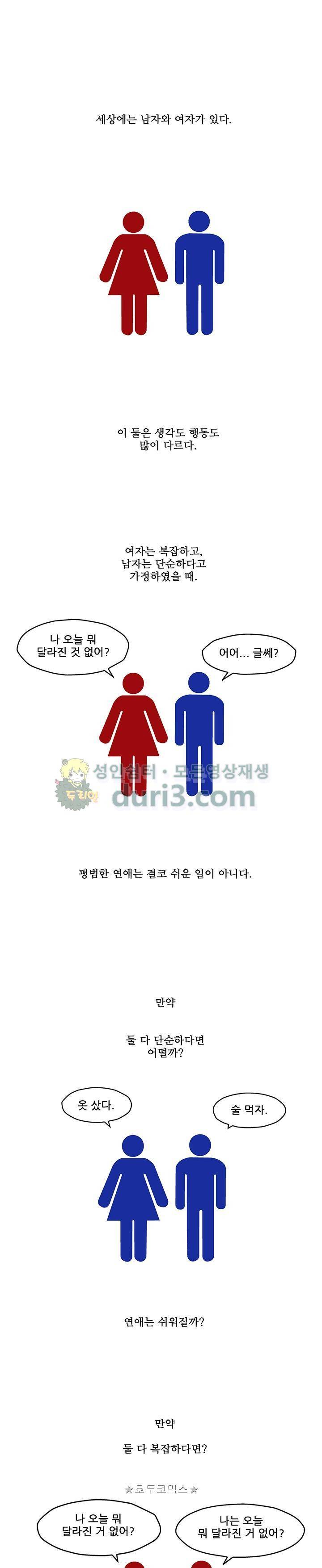 노멀 모드 - 프롤로그 1