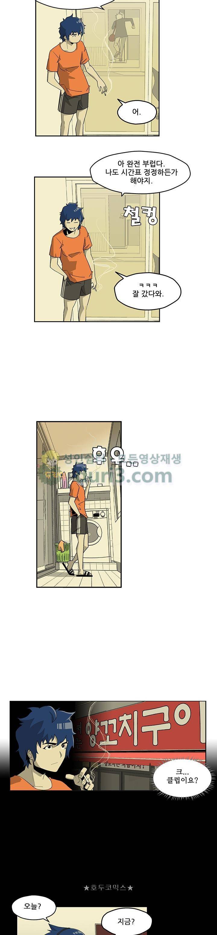 노멀 모드 7화 2