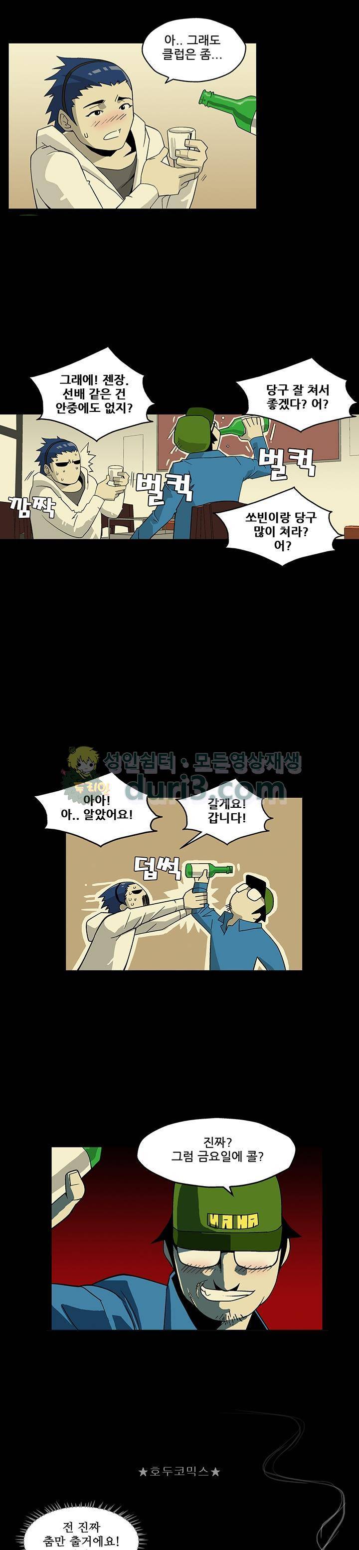 노멀 모드 7화 5